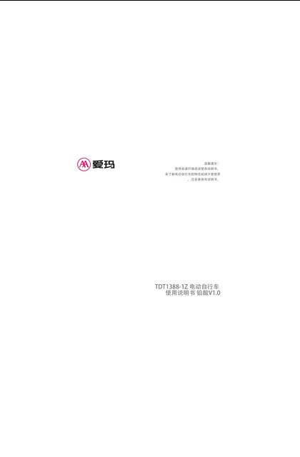 aima 爱玛酷骑TZ-E20碟刹版KD6G3